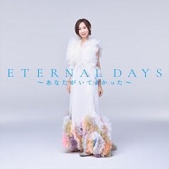 ETERNAL DAYS ~あなたがいてよかった~
