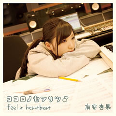 feel a heartbeat