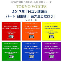 Tokyo Voices いまだよ 17年 Nコン課題曲 小学校の部 歌詞 歌ネット