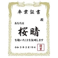 優里 桜晴 歌詞 歌ネット