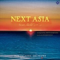 NEXT ASIA feat.森崎ウィン