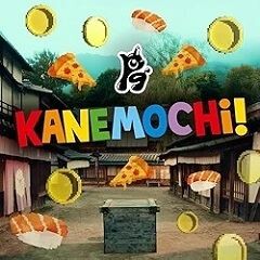 KANEMOCHI!