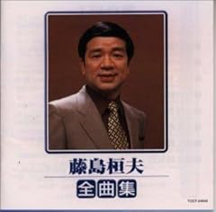 藤島桓夫 流し舟唄 歌詞 - 歌ネット