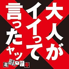 山手線ツィッター狂想曲～小フーガト短調～