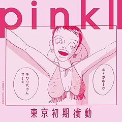 歌詞ショート - 東京初期衝動 New EP『pink II』