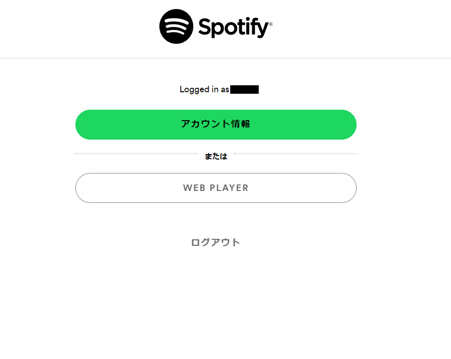 Spotify公式サイトからアカウント情報を選択